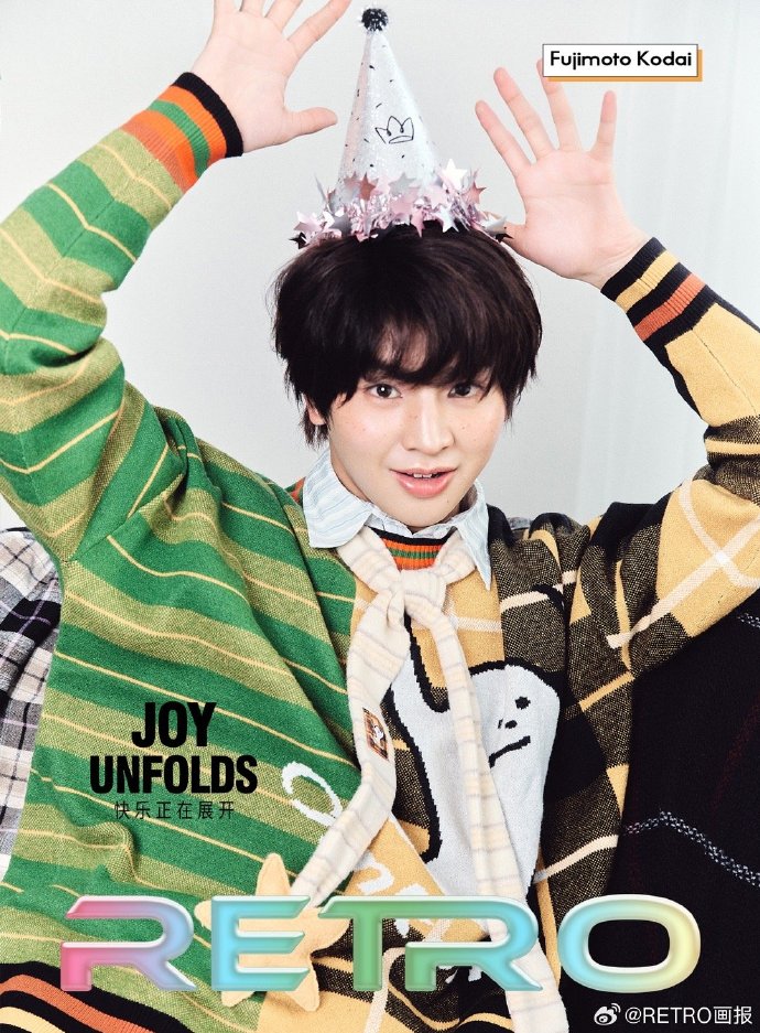 【中国雑誌】Retro Magazine 2026/2 D.ver 3冊セット（藤本洸大、公式カード23枚）