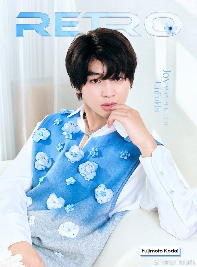 中国雑誌】Retro Magazine 2026/2 D.ver 3冊セット（藤本洸大、公式