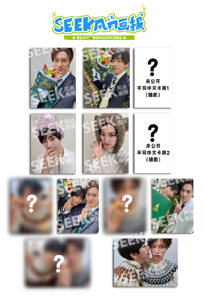 予約終了！【中国雑誌】SEEK風尚画報 chic 2024/12クリスマス A