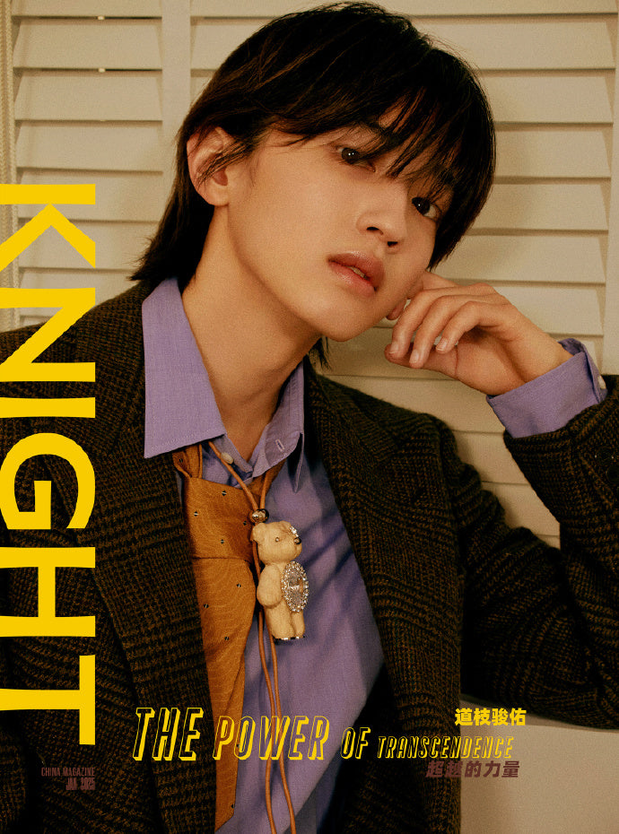 道枝駿佑 中国 トレカ IM_Trend KNIGHT 予約開始！【中国雑誌】KNIGHT 2025/1 A.Ver (道枝駿佑 公式